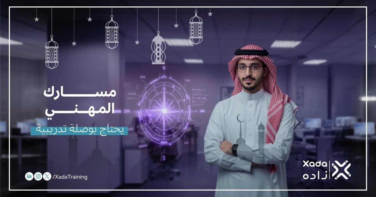 تحليل الاحتياج التدريبي TNA لتحديد البرامج التدريبية المناسبة للموظفين