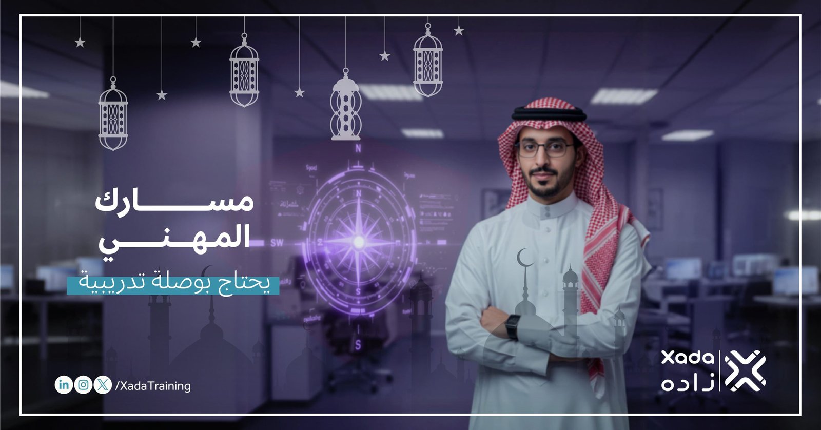 تحليل الاحتياج التدريبي TNA لتحديد البرامج التدريبية المناسبة للموظفين